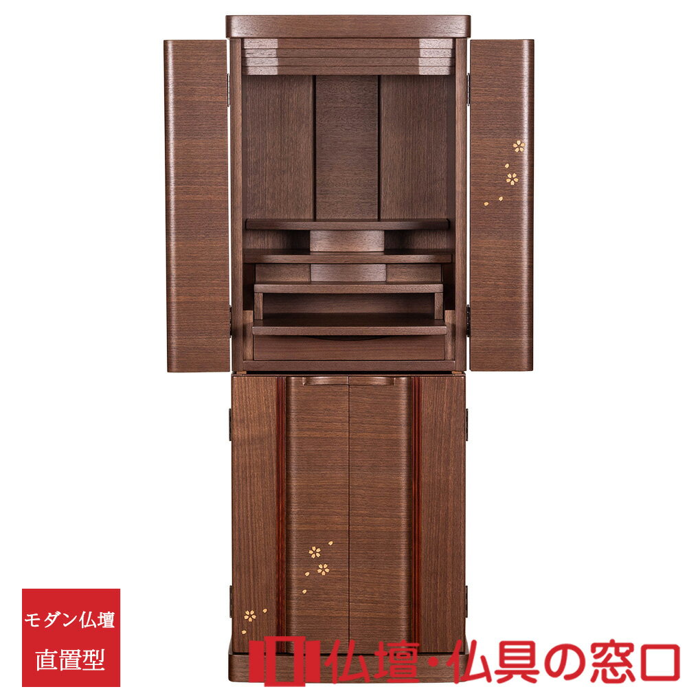 【セール期間中ポイント10倍】モダン仏壇 RA100313 直置型 サイズ14 家具調 モダン おしゃれ コンパクト 小さい 介護 手元供養 軽い 引越し マン...
