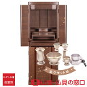 【ポイント2倍】モダン仏壇 RA100313 楽々セットM 直置型 サイズ14 家具調 モダン おしゃれ コンパクト 小さい 介護 手元供養 軽い 引越し マン...