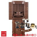 【ポイント2倍】モダン仏壇 RA100313 楽々セットN 直置型 サイズ14 家具調 モダン おしゃれ コンパクト 小さい 介護 手元供養 軽い 引越し マン...