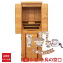 【セール期間中ポイント10倍】モダン仏壇 直置型 RA100314 楽々セットM 14号 ニレ