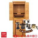 【セール期間中ポイント10倍】モダン仏壇 直置型 RA100314 楽々セットN 14号 ニレ