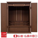 商品詳細 材質 MDF サイズ 高さ54cm×幅42cm×奥行35cm 正面表面材 プリント 表面仕上げ コーティング仕上 生産地 海外 仕様 ウォールナット調 モダン仏壇 上置型 RA100327 18号 ウォールナット調 高さ54cm×幅42cm×奥行35cm 送料無料 天台宗 真言宗 浄土真宗本願寺派 真宗大谷派 浄土真宗東本願寺派 浄土宗 日蓮宗 曹洞宗 臨済宗 黄檗宗 禅宗本尊：30代の掛軸をおすすめします。 脇掛：20代の掛軸をおすすめします。 高さ〜28cmの仏像をおすすめします。 高さ15〜20cmの位牌をおすすめします。 3.5寸の過去帳をおすすめします。過去帳見台は過去帳のサイズから-0.5寸をおすすめします。 プレゼントお届けまでの流れ 1．商品到着後、商品レビューをお送りください パソコンの場合 画面上のメニューから「購入履歴」を選択→対象商品の「レビューを書く」ボタンをクリックするとレビュー入力画面に移ります。 スマートフォンの場合 画面左上メニューボタンから「購入履歴」を選択→対象商品の「レビューを書く」ボタンをタップするとレビュー入力画面に移ります。 アプリの場合 画面下のメニューから「購入履歴」を選択→対象商品の「商品レビューを書く」ボタンをタップするとレビュー入力画面に移ります。 2．プレゼントをお受け取りください。 レビュー投稿確認後、ご購入者様宛にメール便にてお届け致します。お届け日時、時間帯指定は出来ません。 【注意】 ※このレビュー特典は当ショップでご購入されたお客様に限ります。 ※プレゼントの線香の種類はお選びいただけません。 ※ご購入いただいた商品とは別便でお届けいたします。 ※対象商品のレビュー1件につき、プレゼントを1つお届けいたします。 ※商品到着後30日以内の商品レビューを対象をさせていただきます。 ※このキャンペーンは予告なく変更する場合がございます。 ※プレゼントはメール便での配送となるため保証、追跡はできかねます。また、プレゼントお届けについてショップからお客様宛にご連絡は差し上げておりません。