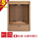 【マラソン中ポイント5倍】扉なし モダン仏壇 上置型 16号 RA100100 高さ48.5cm×巾36.4cm×奥行32.0cm 送料無料