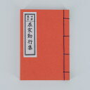 規格中 実寸縦14.7横10.8cm 商品ID640000202 宗派真宗大谷派・東本願寺派 浄土真宗の経本です。正信偈、念仏和讃、御文、重誓偈、阿弥陀経、などが書かれています。かな付きです。　　小 縦13.0横9.0cm 中 縦14.7横10.8cm 大 縦18.5横12.8cm