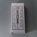 【限定ポイント5倍】真言宗諸経要集 縦17.5横7.0cm