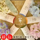 【ポイント2倍】寧 進物用詰め合わせ 線香 お香 インセンス お供え 進物 プレゼント 贈り物 贈答 高級線香 アロマ 白檀 お礼 ギフト リラックス おしゃれ...