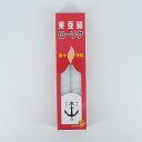 【ポイント2倍】ローソク 450g 60号 直径約3.5長さ約28.3cm (2本入)