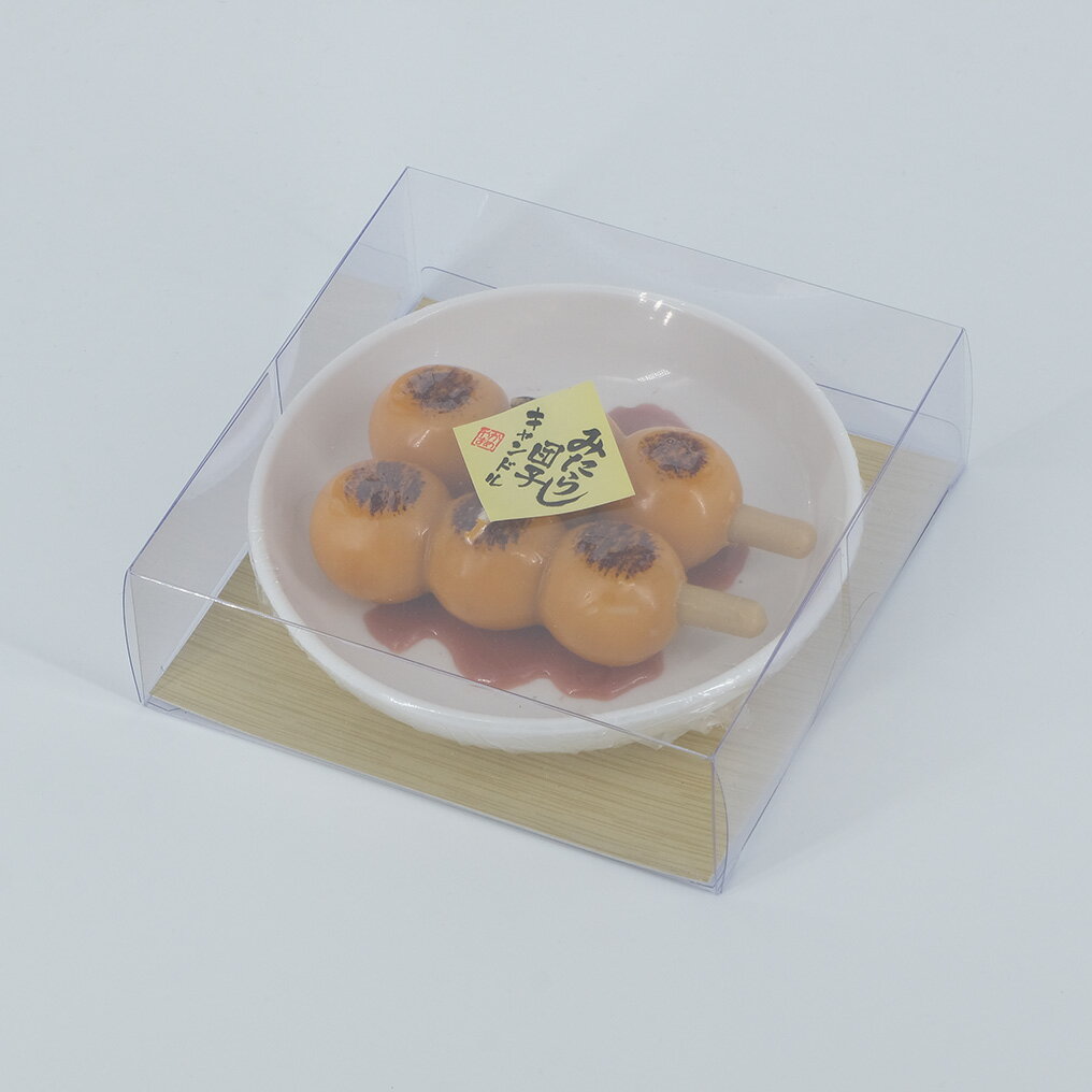 【ポイント2倍】好物シリーズ キャンドル 各種 みたらし団子キャンドル