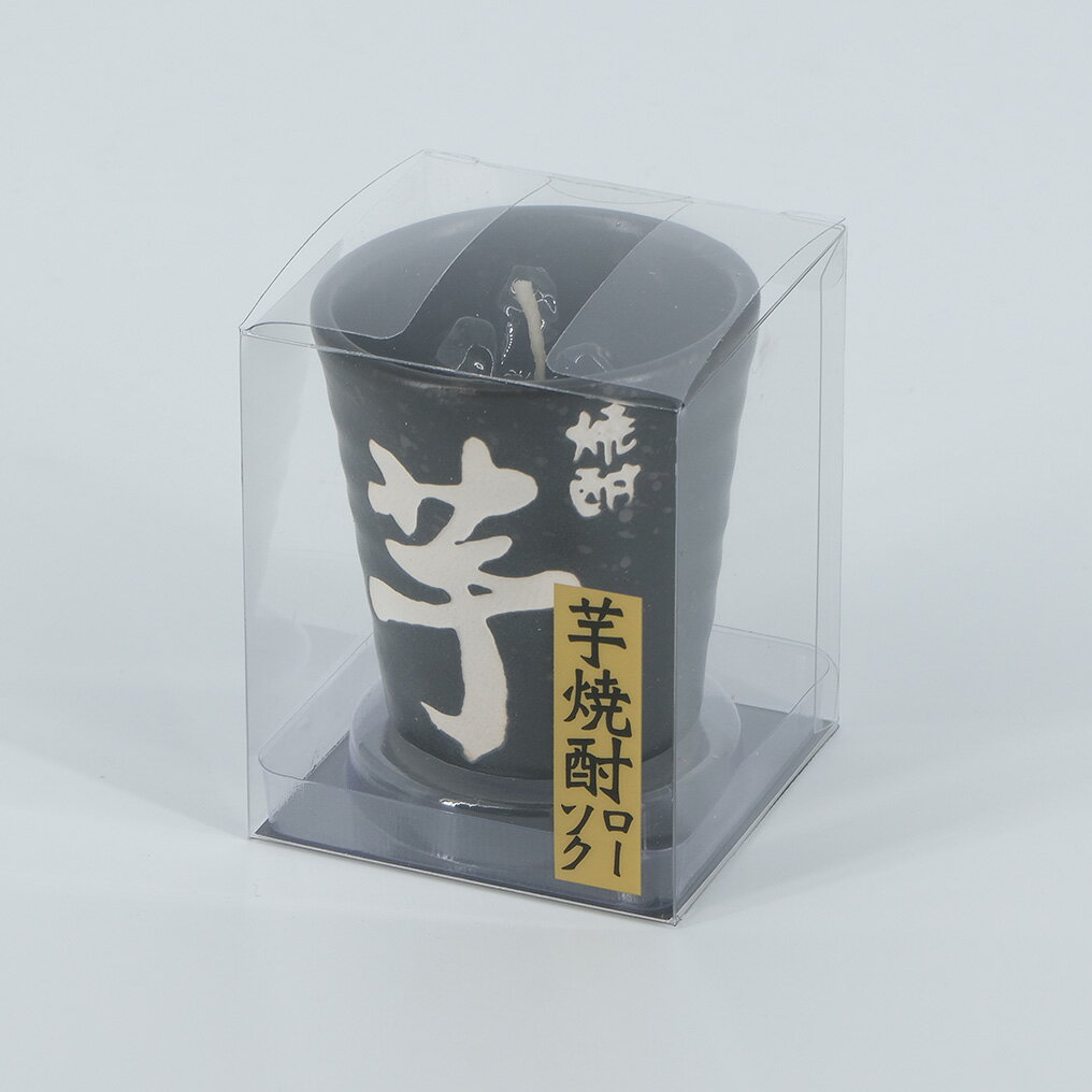 【ポイント2倍】好物シリーズ キャンドル 各種 芋焼酎キャンドル