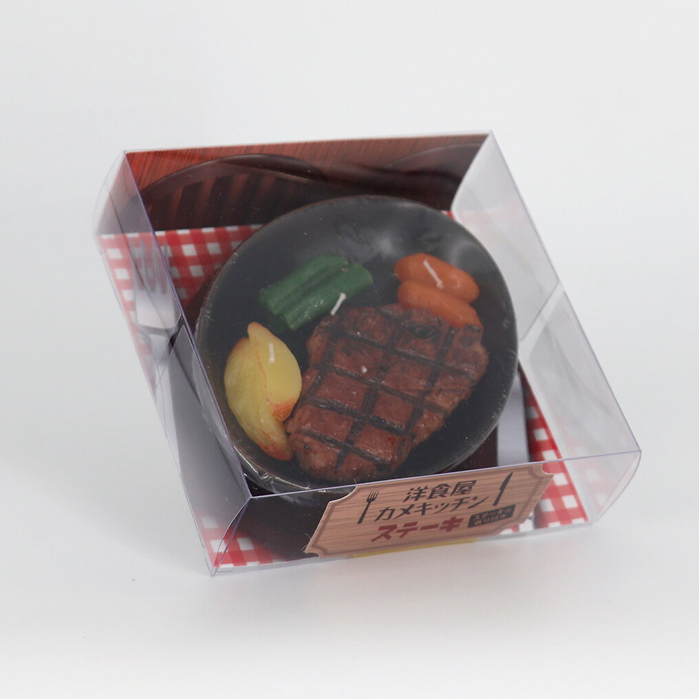 【ポイント2倍】好物シリーズ キャンドル 各種 ステーキキャンドル