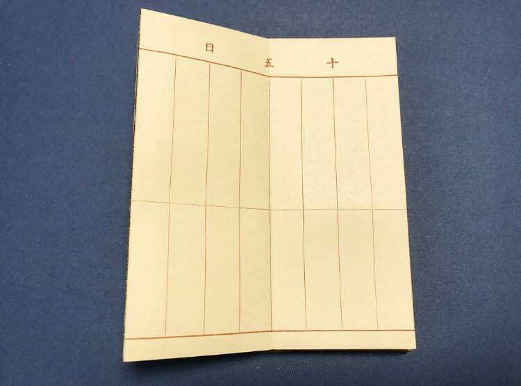 仏具 金襴過去帳 日付入 5.0寸