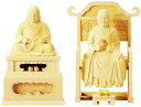 仏像 総白木 花園法皇 無相国師 2.0寸 【臨済宗妙心寺派】