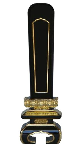 【宗派問いません】文字彫り一霊分無料 位牌 坊塔中台入 7.0寸