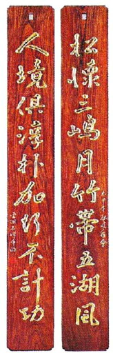 寺院用 仏具(各宗派) 聯 (欅) 1対 7尺×8寸 寺院用 仏具(各宗派) 聯 (欅) 1対 7尺×8寸