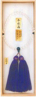 【宗派問いません】 念珠 水晶 小玉 女性用　仏具 珠数 数珠 最高級品