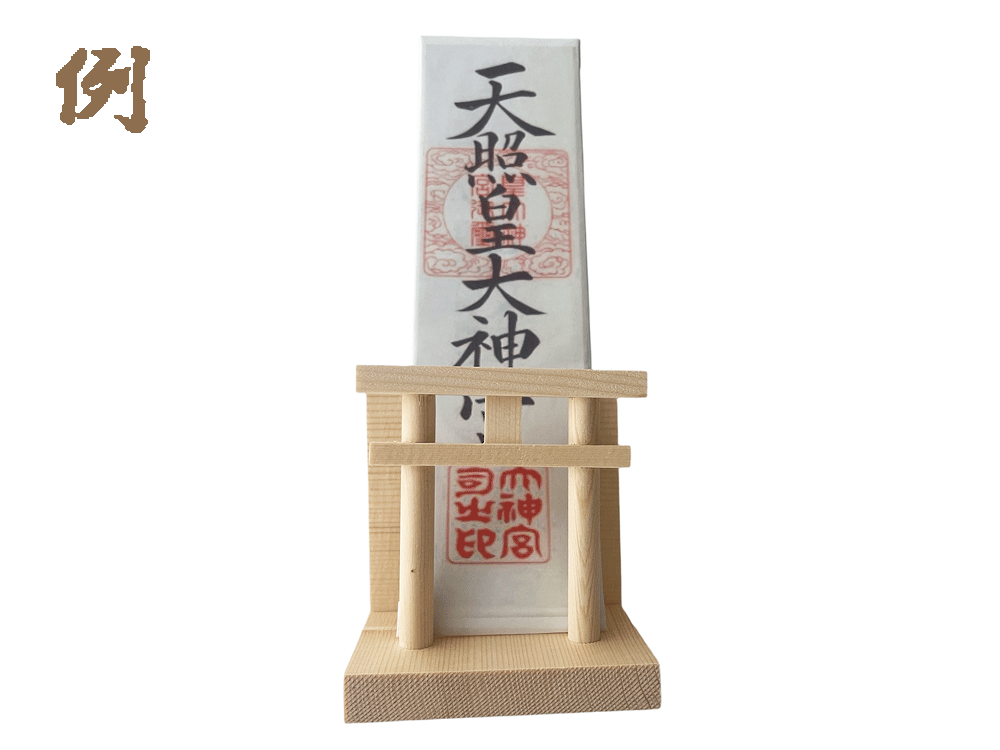 鳥居付きお神札飾り サイズ(約) 巾10．2cm 奥行10．2cm 高さ10．9cm 御神札の収まるサイズ：巾10cm 材質 日本産ヒノキ 商品内容 神域を示す「鳥居」付お神札飾り