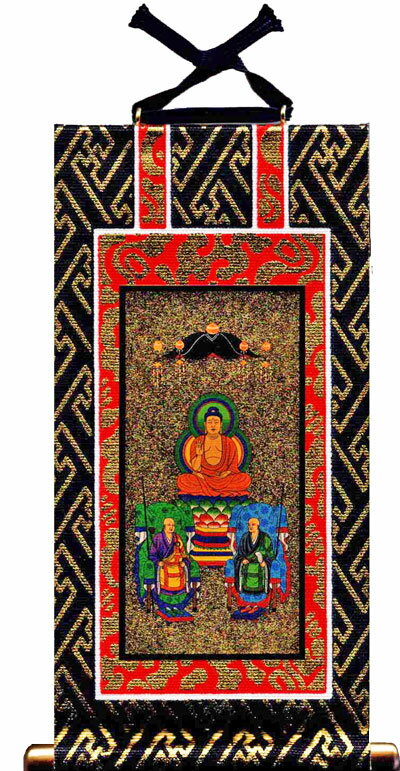 【曹洞宗】仏具 掛軸 三尊仏 豆代