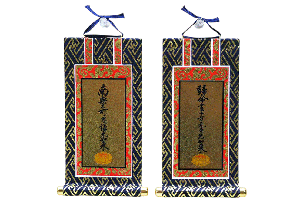 【真宗大谷派 東 】 掛軸 両脇 2枚セ