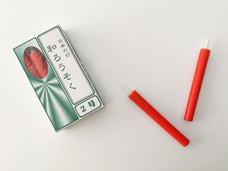 【和ろうそく　ロウソク】 蝋燭 朱 2号 10本入 約10．5cm