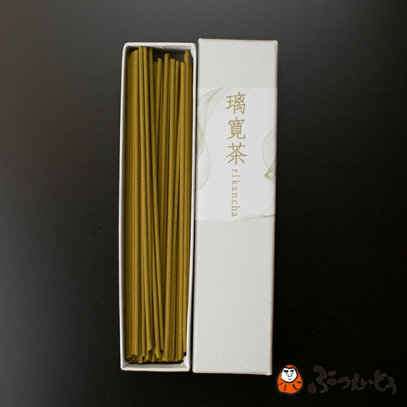 線香・お香 彩くらべシリーズ 璃寛茶（りかんちゃ）（45g） 線香・お香 一般用 フレグランス アロマ
