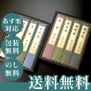 線香 贈答用 送料無料 ギフト お悔やみ 進物線香 伝統の薫り 七種詰合せ 進物 【あす楽対応】【のし無料】【包装無料】【送料無料】
