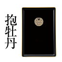 名刺盆 黒フチ金 抱き牡丹