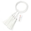 【P10倍&最大5000円OFFクーポン】数珠 女性用 二連 本水晶切子 7mm玉 正絹房 白【レビューで180日保証】