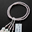 【P10倍&最大5000円OFFクーポン】数珠 京念珠 女性用 紅水晶8寸 5mm玉 共仕立 二連 葬儀 葬式 フォーマル【レビューで180日保証】