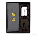 数珠 京念珠 浄土宗仕様 男性用 数珠&数珠袋セット 紫檀・グレー 葬儀 葬式 フォーマル【レビューで180日保証】