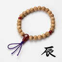 ブレスレット 腕輪 数珠 十二支 星月菩提樹 瑪瑙入 辰