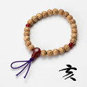 ブレスレット 腕輪 数珠 十二支 星月菩提樹 瑪瑙入 亥