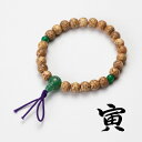 ブレスレット 腕輪 数珠 十二支 星月菩提樹 翡翠入 寅