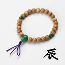 ブレスレット 腕輪 数珠 十二支 星月菩提樹 翡翠入 辰