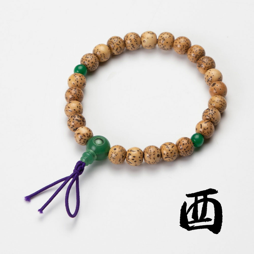 ブレスレット 腕輪 数珠 十二支 星月菩提樹 翡翠入 酉
