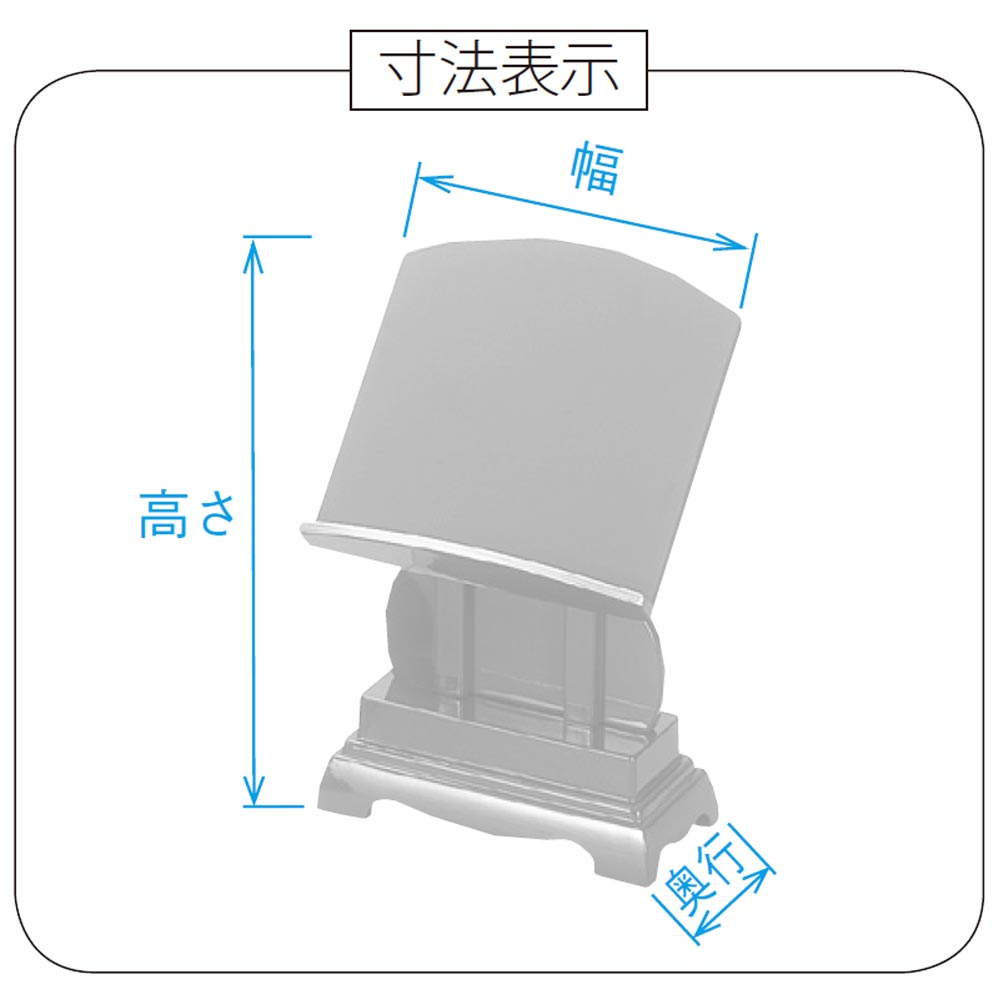 仏具 座り見台 木製 黒フチ金 4.5寸 3