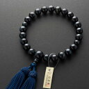 【P10倍&最大5000円OFFクーポン】数珠 京念珠 男性用 青虎目石 22玉 共・上仕立 正絹房 桐箱入 葬儀 葬式 フォーマル【レビューで180日保証】