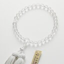 【本日ポイント10倍&10%OFFクーポン配布】数珠 京念珠 女性用 本水晶丸玉8mm 共・上仕立 正絹蛍房 白に銀糸 葬儀 葬式 フォーマル【レビューで180...