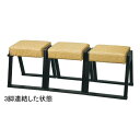 【本日ポイント最大20倍】寺院用品 連結スツール
