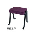 【本日ポイント最大20倍】寺院用品 雲居型胡床 黒塗紫布
