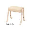 【本日ポイント最大20倍】寺院用品 雲居型胡床 白木白布
