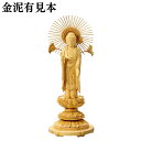 【7/26まで!最大47倍+5000円OFFクーポン!】仏像 柘植 丸台座(蓮華) 東立弥陀 櫛蓮華光背 金泥無 3.5寸