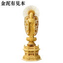 【7/26まで!最大47倍+5000円OFFクーポン!】仏像 柘植 六角台座 西立弥陀 櫛飛天光背 金泥無 4.0寸