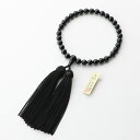 【P10倍&最大5000円OFFクーポン】数珠 京念珠 女性用 黒オニキス 8mm玉 正絹房 黒 葬儀 葬式 フォーマル【レビューで180日保証】