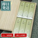 【本日ポイント最大20倍】線香 贈答用 初盆 お盆 新盆 御盆 送料無料 ギフト お悔やみ 進物線香 松緑(六箱入り)桐箱入 お供え 御供 進物 お香 お悔み ...