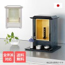 仏壇 厨子 U型