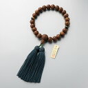 数珠 男性用 素挽縞鉄刀木 22玉 二天虎目石仕立 正絹房 (藍鉄色) 京念珠 男性向け メンズ 法事 法要 冠婚葬祭 成人祝い【レビューで180日保証】