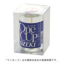 ろうそく 『故人の好物シリーズ』 ワンカップ大関ローソク(柑橘系の香り) カメヤマ カメヤマローソク 亀山 カメヤマキャンドル ローソク