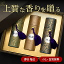 線香 贈答用 初盆 お盆 新盆 御盆 送料無料 ギフト お悔やみ 進物線香 美麗香 2本入 3本入 【あす楽対応】【のし無料】【包装無料】【送料無料】