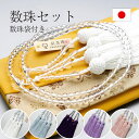 【P10倍&最大5000円OFFクーポン】【選べる房色&数珠袋付き】女性用 二連 水晶丸玉5mm 共仕立 正絹房【数珠袋 念珠 珠数 女性 女性用 水晶 二連】...