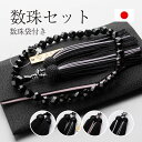 【選べる房色4種&数珠袋付き】 数珠 女性用 黒オニキス切子8mm 共仕立 正絹蛍房 片手念珠 一連数珠 瑪瑙 ブラック 法事 法要 京念珠 日本製【レビューで...